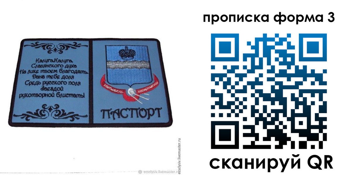 найти адрес прописки в Северодвинске