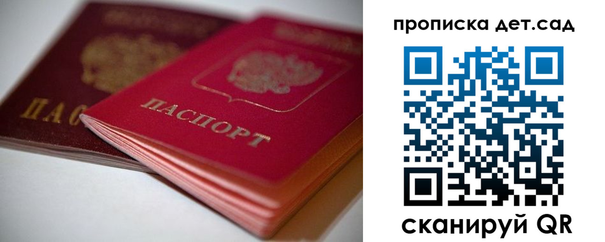 прописка законно в Северодвинске