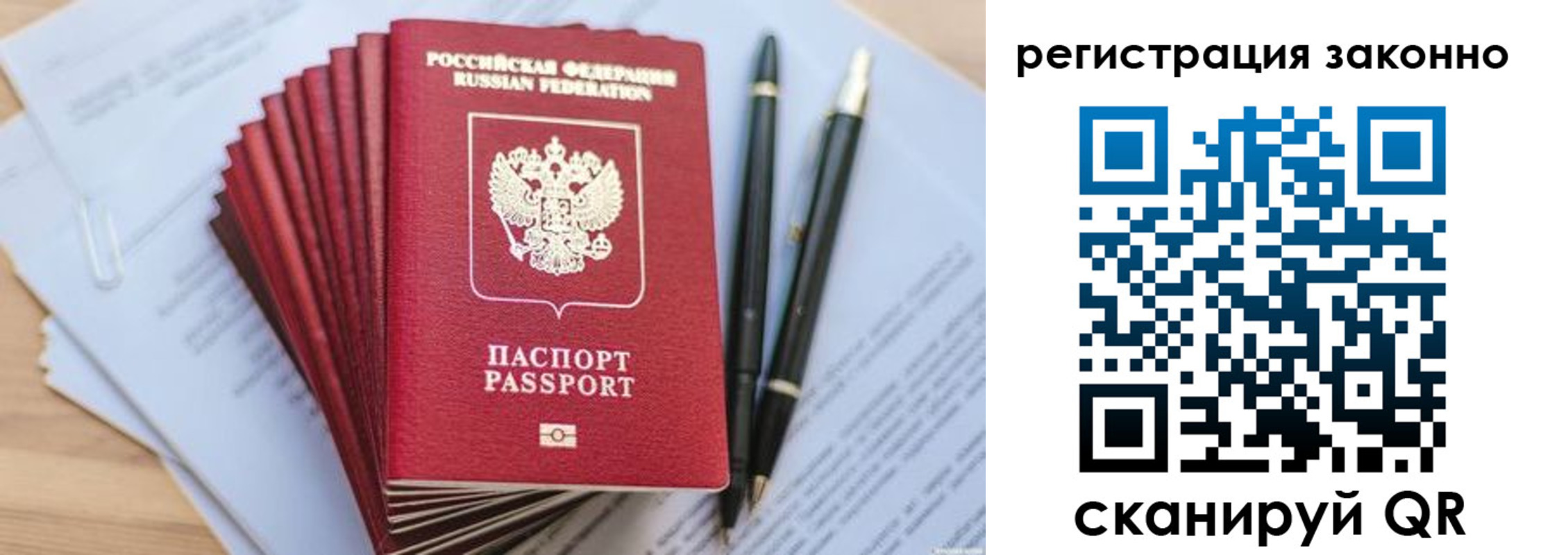 купить прописку в Северодвинске