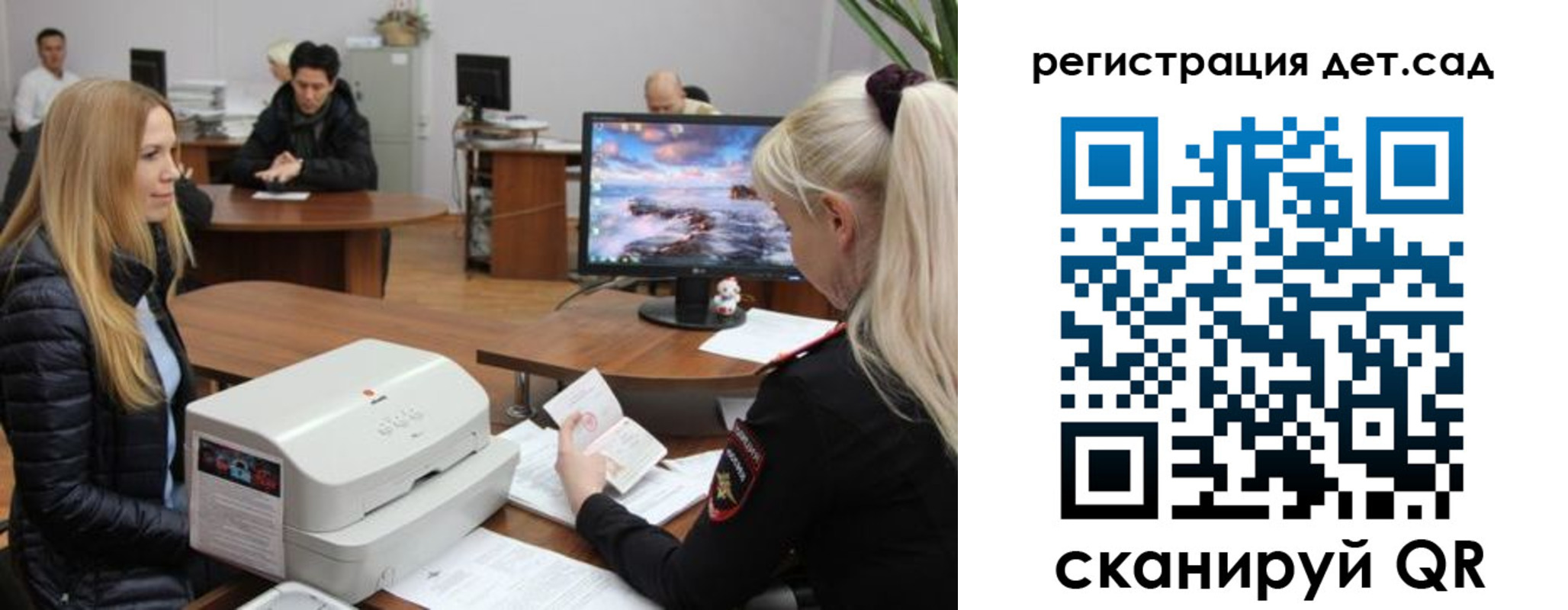 регистрация в Северодвинске
