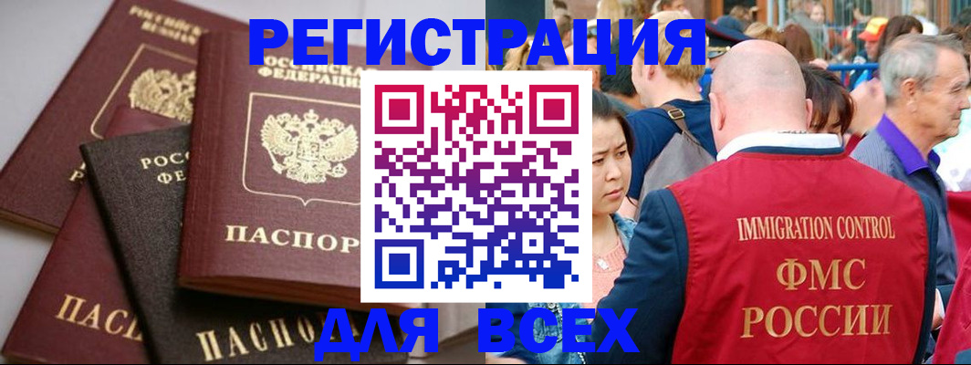 временная регистрация купить в Северодвинске