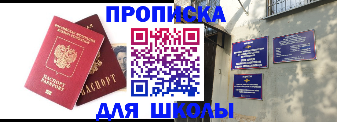 прописка регистрация в Северодвинске