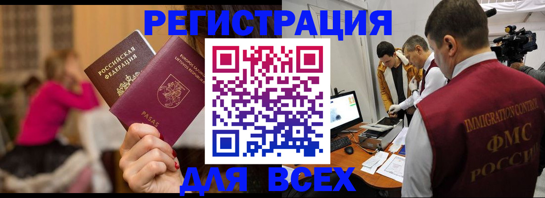 прописка законно в Северодвинске
