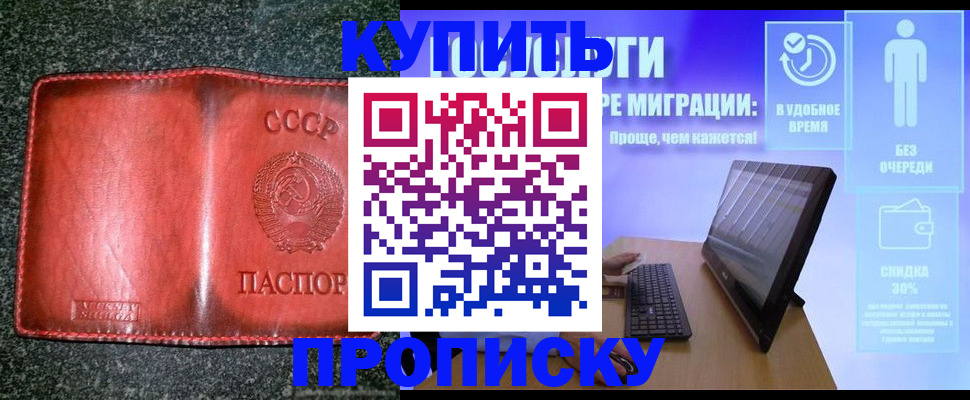 найти адрес прописки в Северодвинске