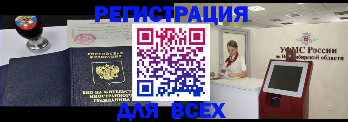 временная регистрация в квартире в Северодвинске