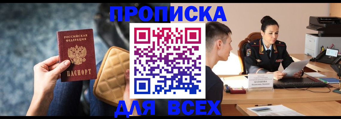 временная регистрация собственник в Северодвинске