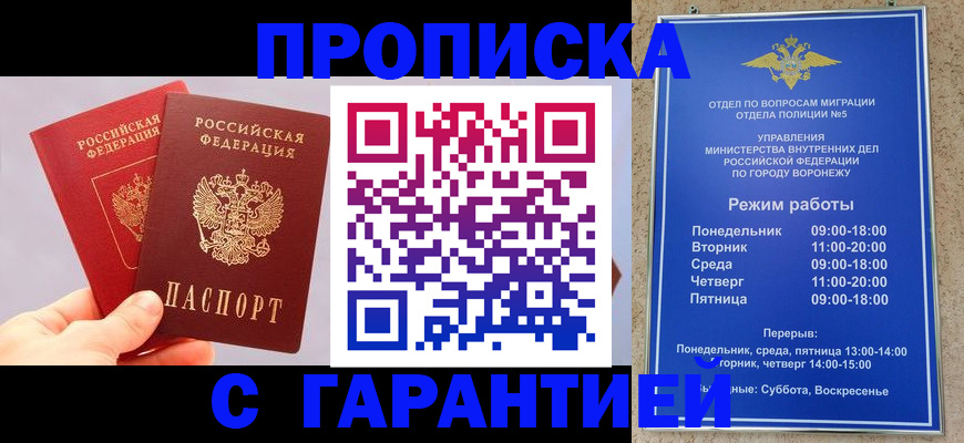 прописка паспорт в Северодвинске