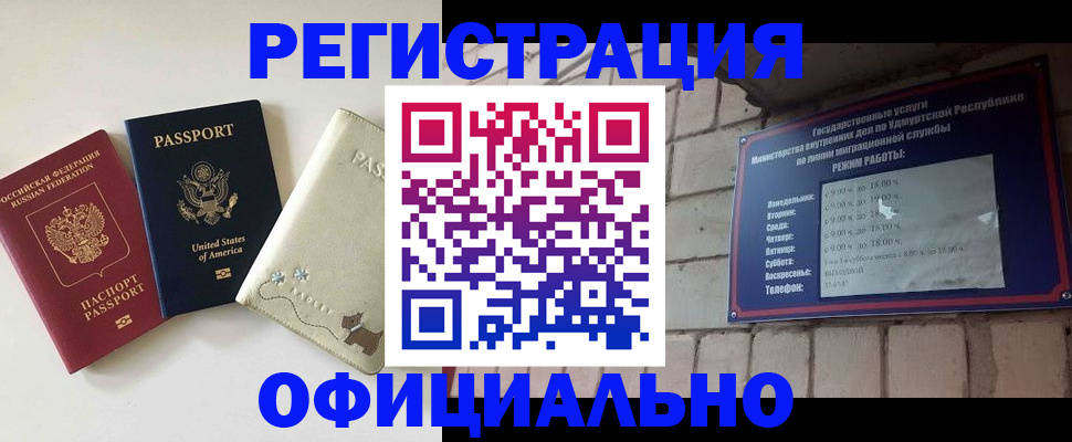 где прописаться в Северодвинске