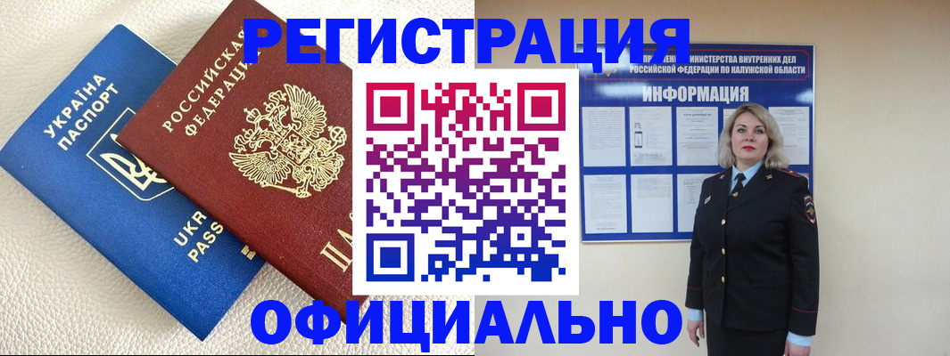 прописка для кредита в Северодвинске