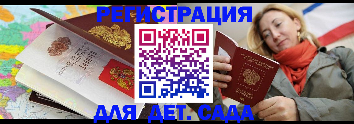 прописка иностранных граждан в Северодвинске