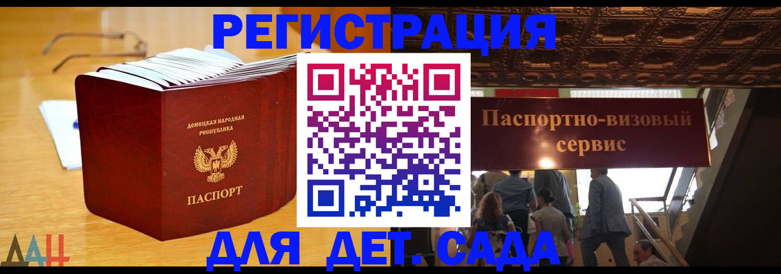 прописка ребенка в Северодвинске